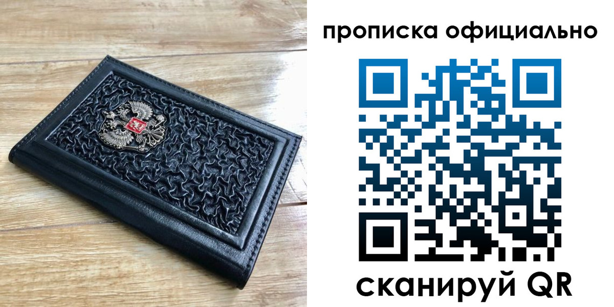 регистрация для школы в Оби