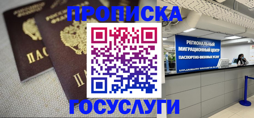 временная регистрация собственник в Оби