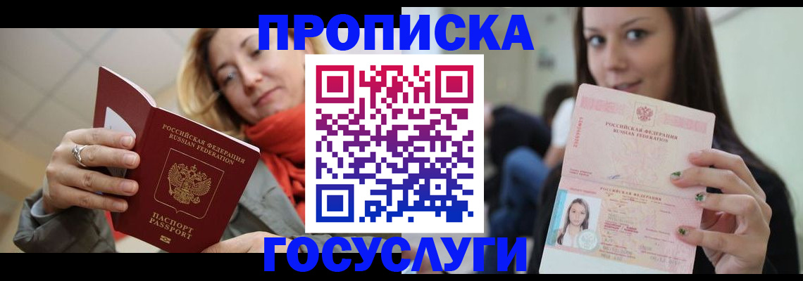 найти адрес прописки в Оби